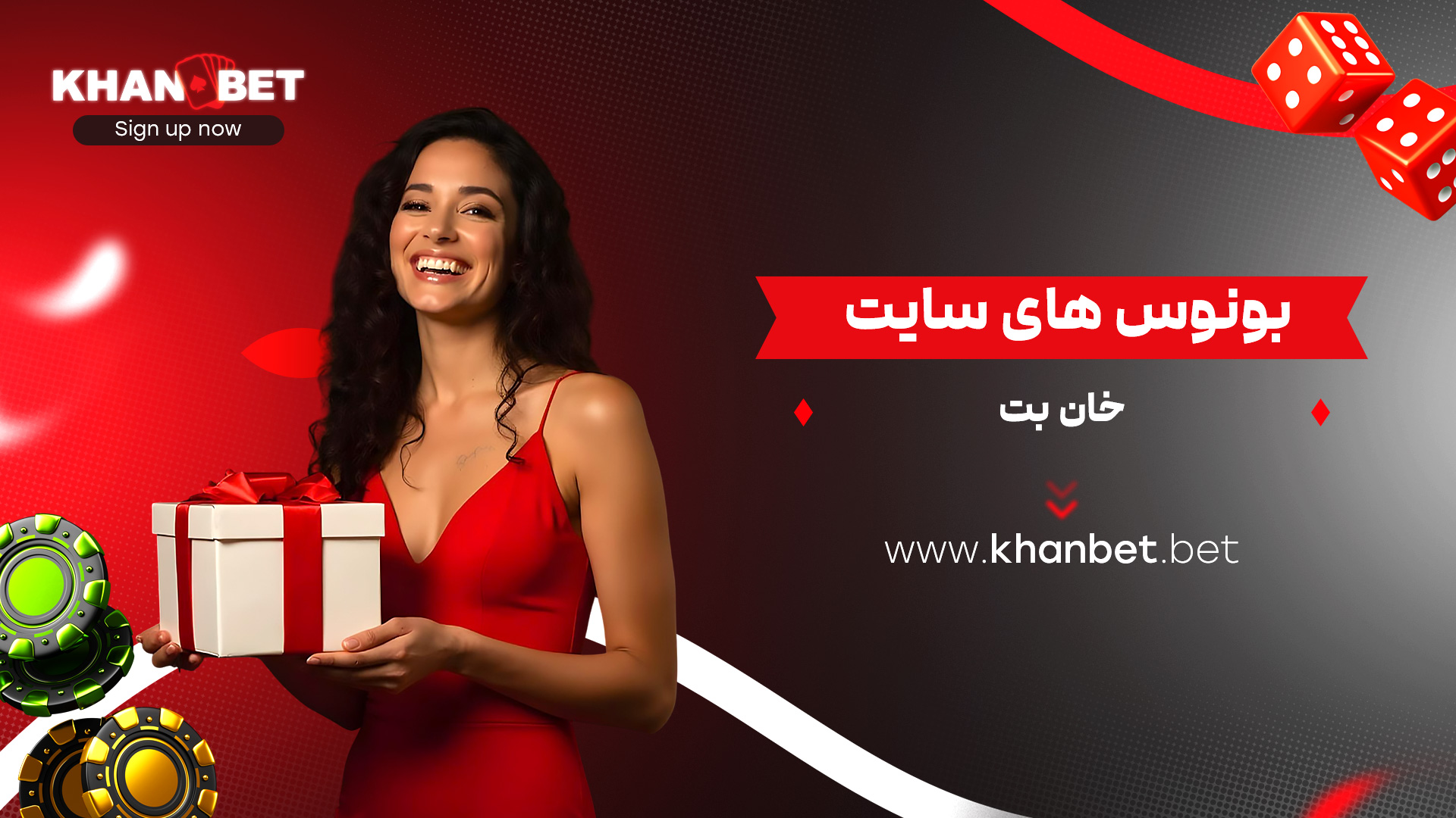 بونوس های سایت خان بت