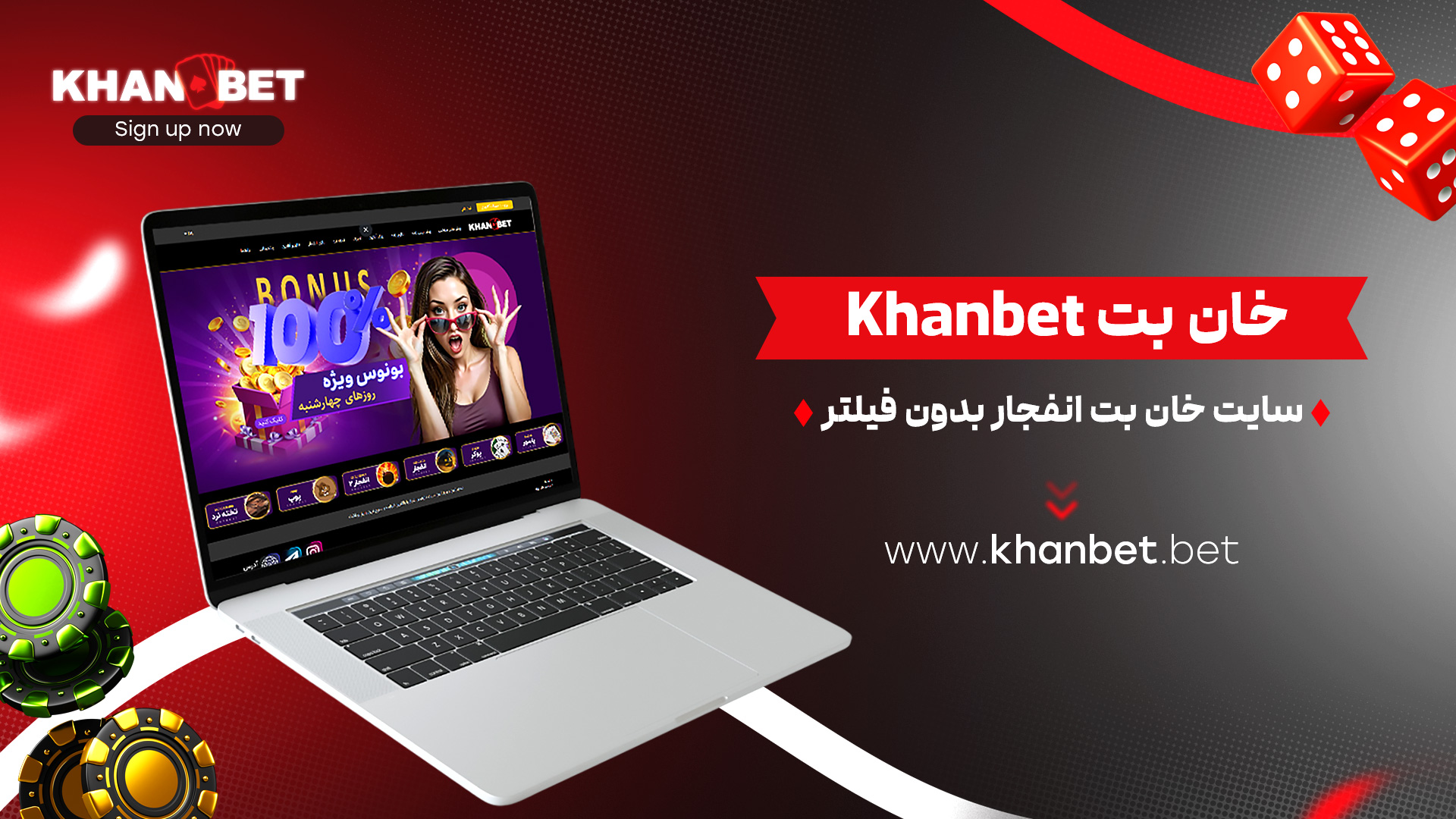 خان بت Khanbet + سایت خان بت انفجار بدون فیلتر