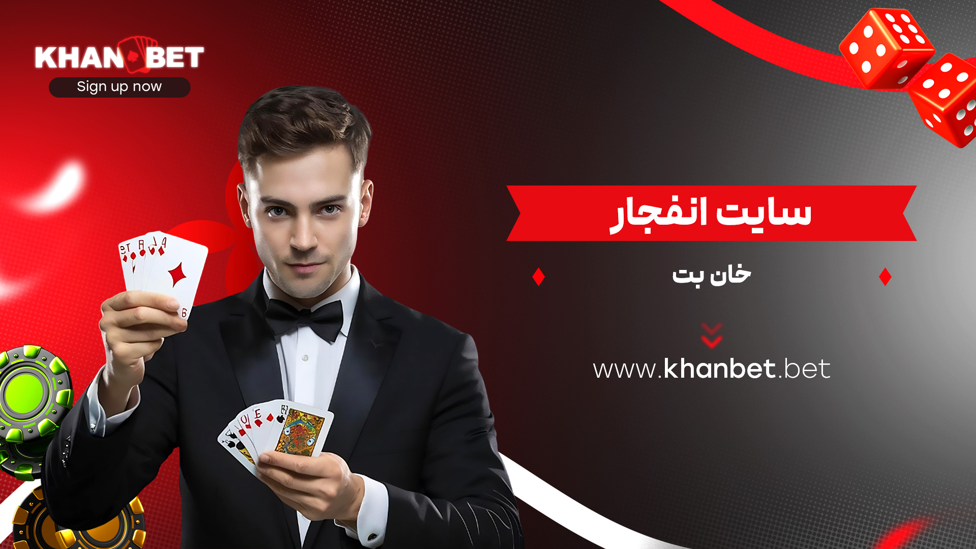 سایت انفجار خان بت