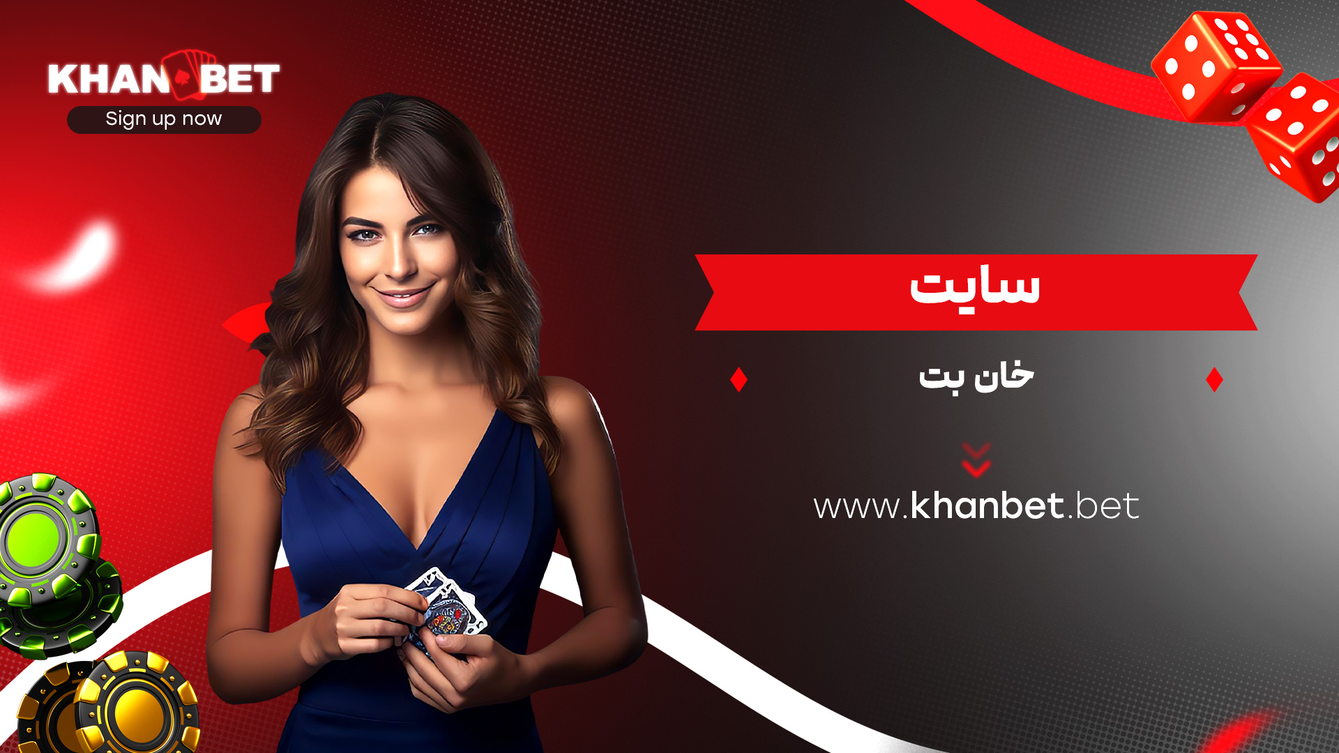 سایت خان بت