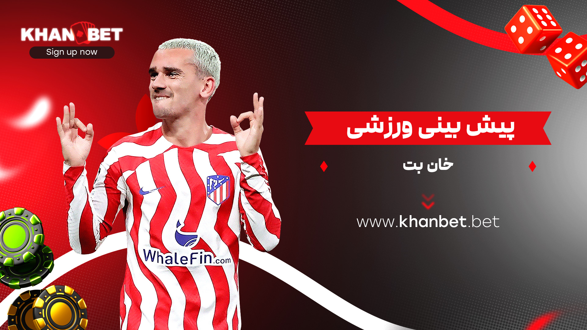 پیش بینی ورزشی خان بت